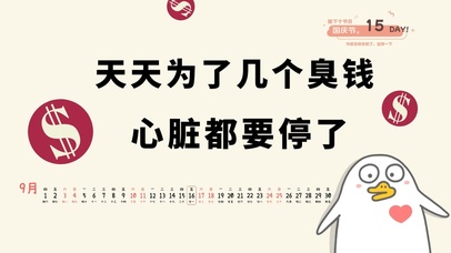 4k高清萌趣打工人系列