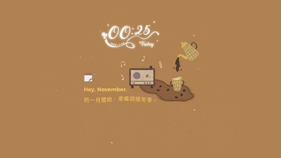 拾一月開始 準備迎接冬季