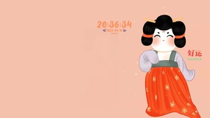 唐朝胖美人