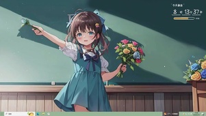 温馨教室