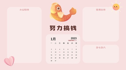 努力搞钱分区壁纸