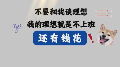 打工人萌趣文字桌面