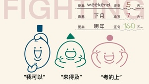 小蓝备考