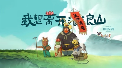 盖世英雄 治愈励志