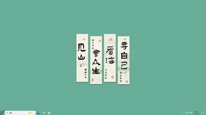 寻自己【配套主题】