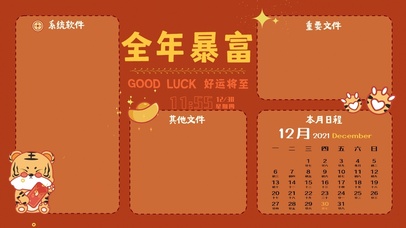 打工人暴富新年分区