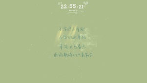 值得期待的只有前方（带时间）