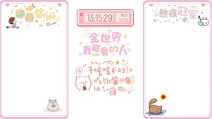 可爱简约桌面