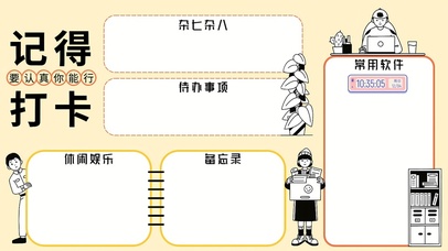打工人分区