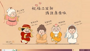 祝福已发射