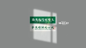 人生道路 励志文字