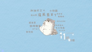 没关系