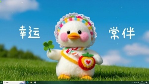 幸运常伴鸭主题