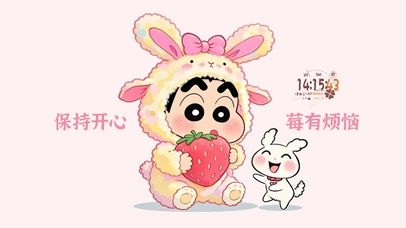 保持开心 没有烦恼