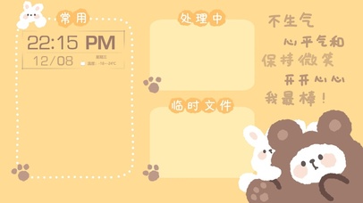 心平气和保持微笑4K分区壁纸