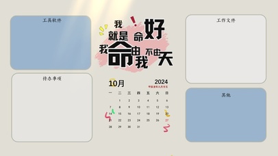 简约电脑励志文字桌面