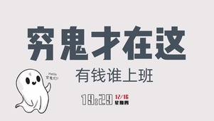打工人