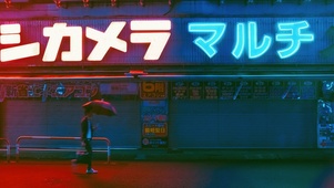 一个人的霓虹雨街