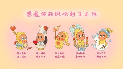 星星人想退休全屏壁纸