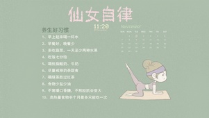 仙女自律（护眼、时钟音频日历）