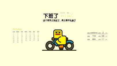 这个班就上到这儿了