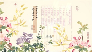 心有半亩花田
