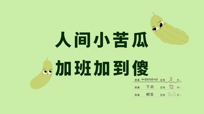 4k高清打工人系列