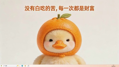 每一次都是财富桌面主题