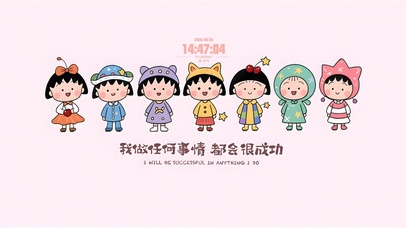 任何事情都会成功