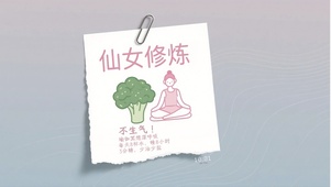 仙女修炼