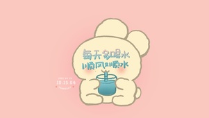 喝水大兔