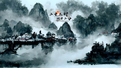 唯美水墨青山乡村