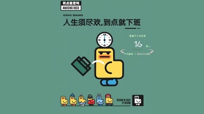 有点意思鸭