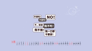 我要减肥