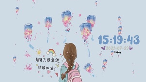 姑娘加油