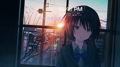 你所热爱的生命