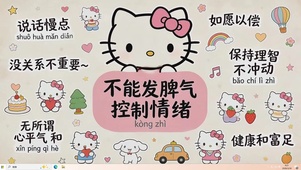 无所谓 心平气和