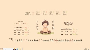 发财【配套主题】