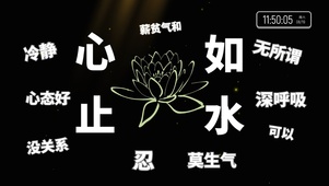 打工人心如止水
