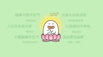 佛系护眼打工文字