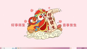 好事将近