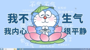内心平静