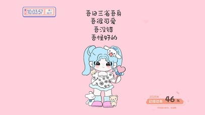 打工大表姐吾日三省吾身