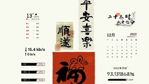 平安喜乐，皆得所愿