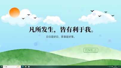 凡所发生皆有利于我