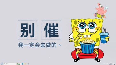 别催【配套主题】