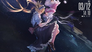 星空下的姐妹花