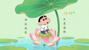 清新荷塘小新