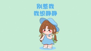 别惹我