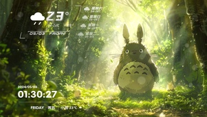 龙猫